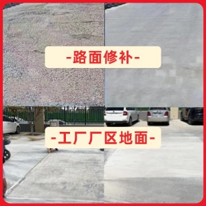 榆次水泥地面修复剂